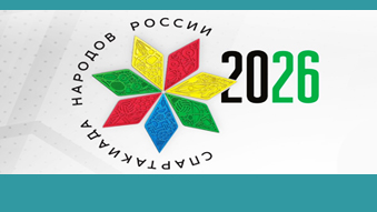 24.08.2026 Компания ГРЕВС осуществила поставку оборудования на II Всероссийскую спартакиаду народов России по художественной гимнастике 2026, г.Екатеринбург 